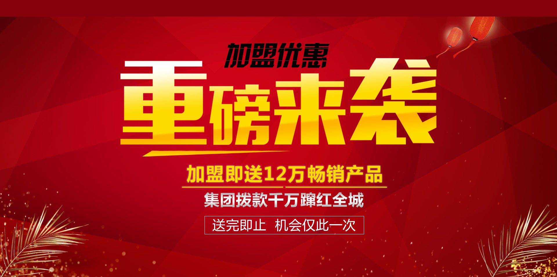 企业拨款千万，助力旗下代理横行市场