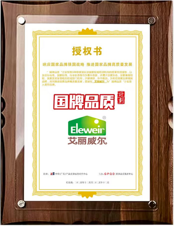 《艾丽威尔艺术漆：荣获行业十大品牌，并携手中国人寿保障品质》